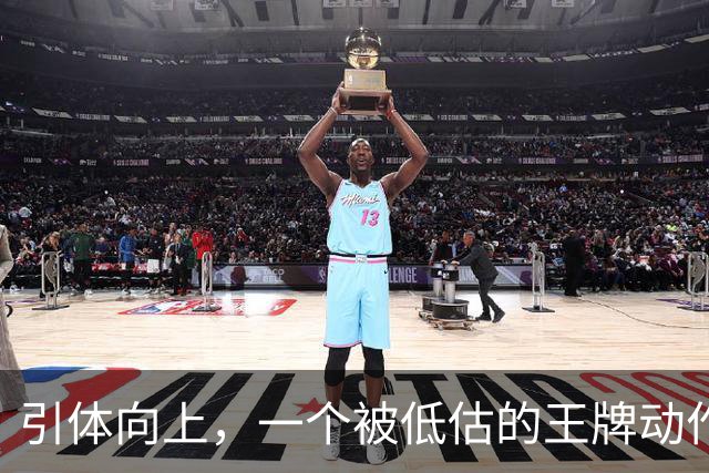 引体向上，一个被低估的王牌动作！隔天练一遍，这些好处不请自来