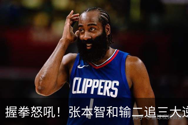 握拳怒吼！张本智和输二追三大逆转 将战温瑞博 用中文回应不提夺冠