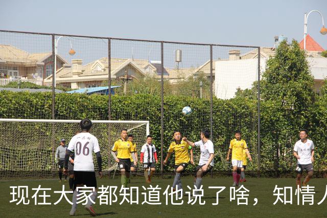 现在大家都知道他说了啥，知情人士透露，皇马姆巴佩本无意道歉，被迫表态