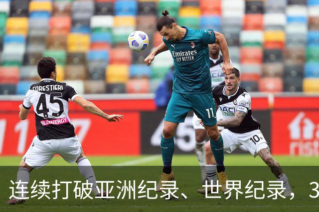 连续打破亚洲纪录、世界纪录，31岁徐嘉余：只要没有大的意外，会继续游下去，参加两年后的洛杉矶奥运会