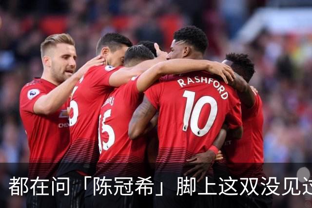 都在问「陈冠希」脚上这双没见过的新鞋，终于有消息了！
